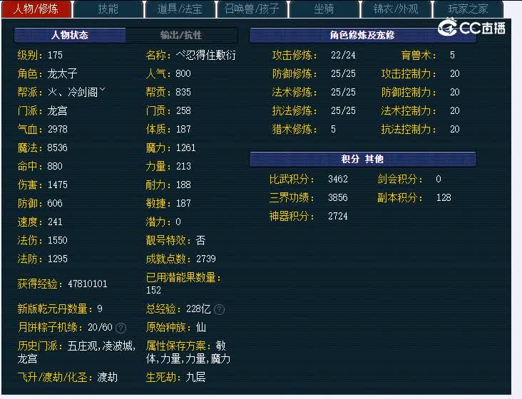 175花果山953龙宫