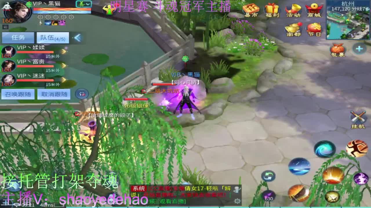 接托管 打架夺魂 比武首席 第1段