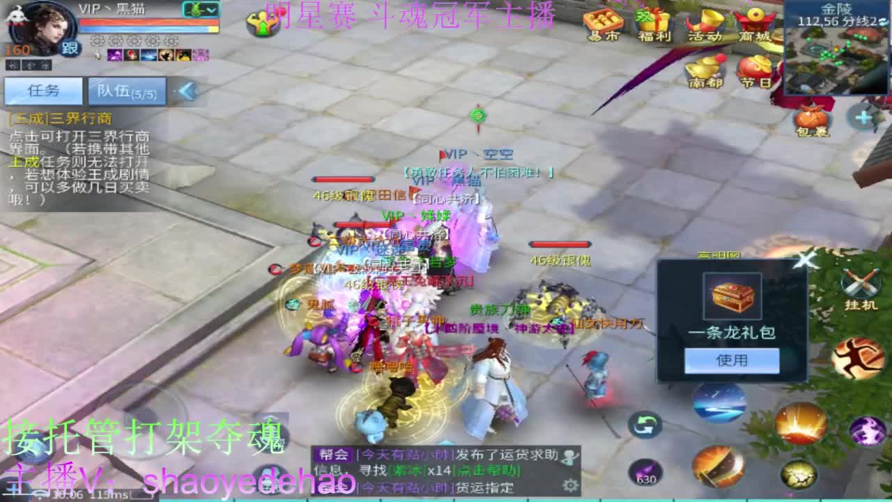 接托管 打架夺魂 比武首席 第2段