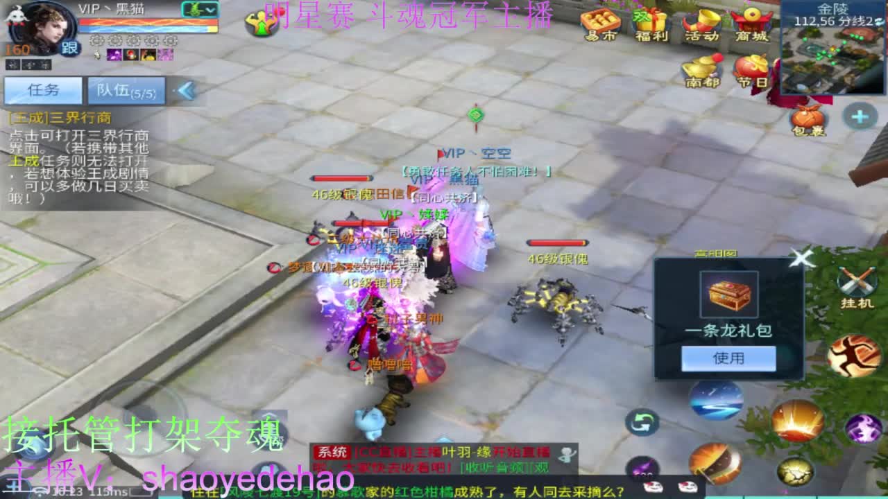 接托管 打架夺魂 比武首席 第3段