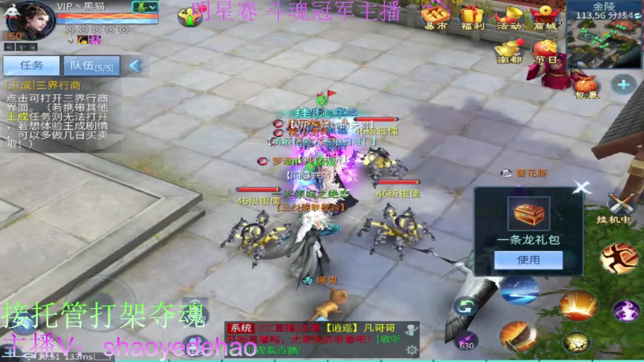 接托管 打架夺魂 比武首席 第4段