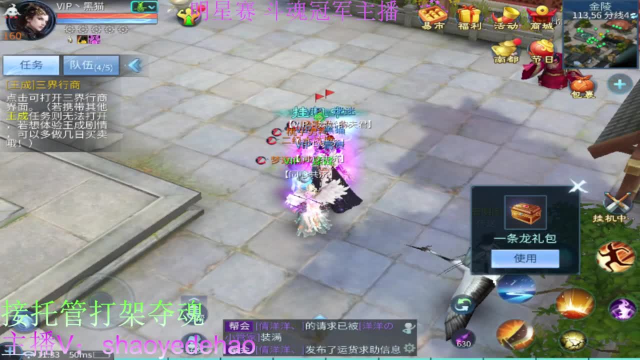 接托管 打架夺魂 比武首席 第5段