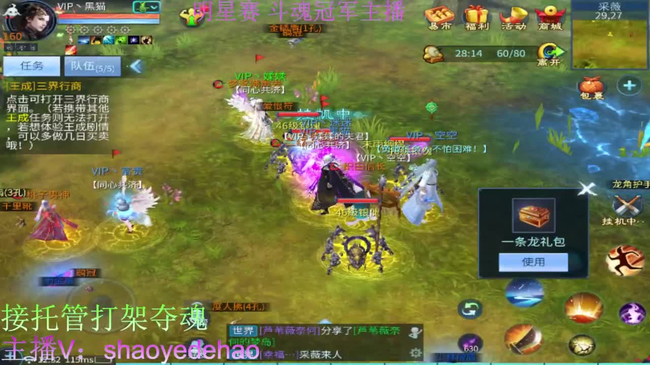 接托管 打架夺魂 比武首席 第7段