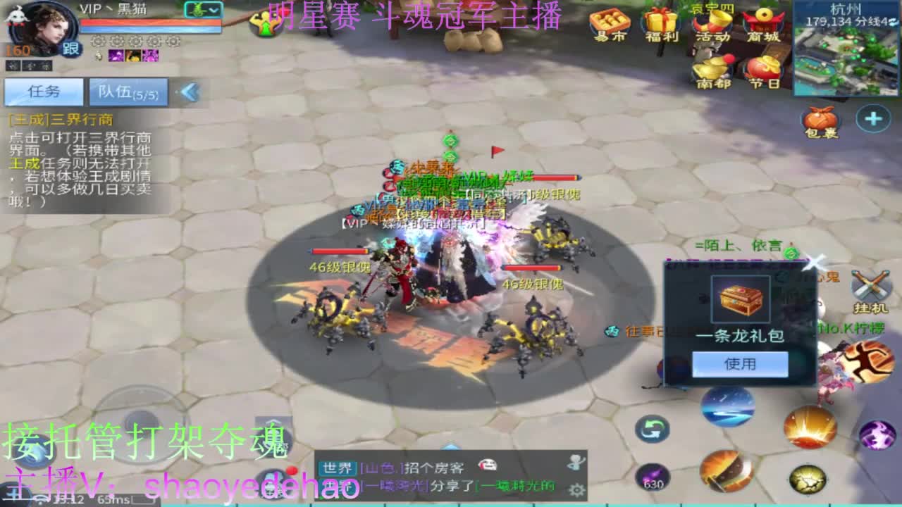 接托管 打架夺魂 比武首席 第8段