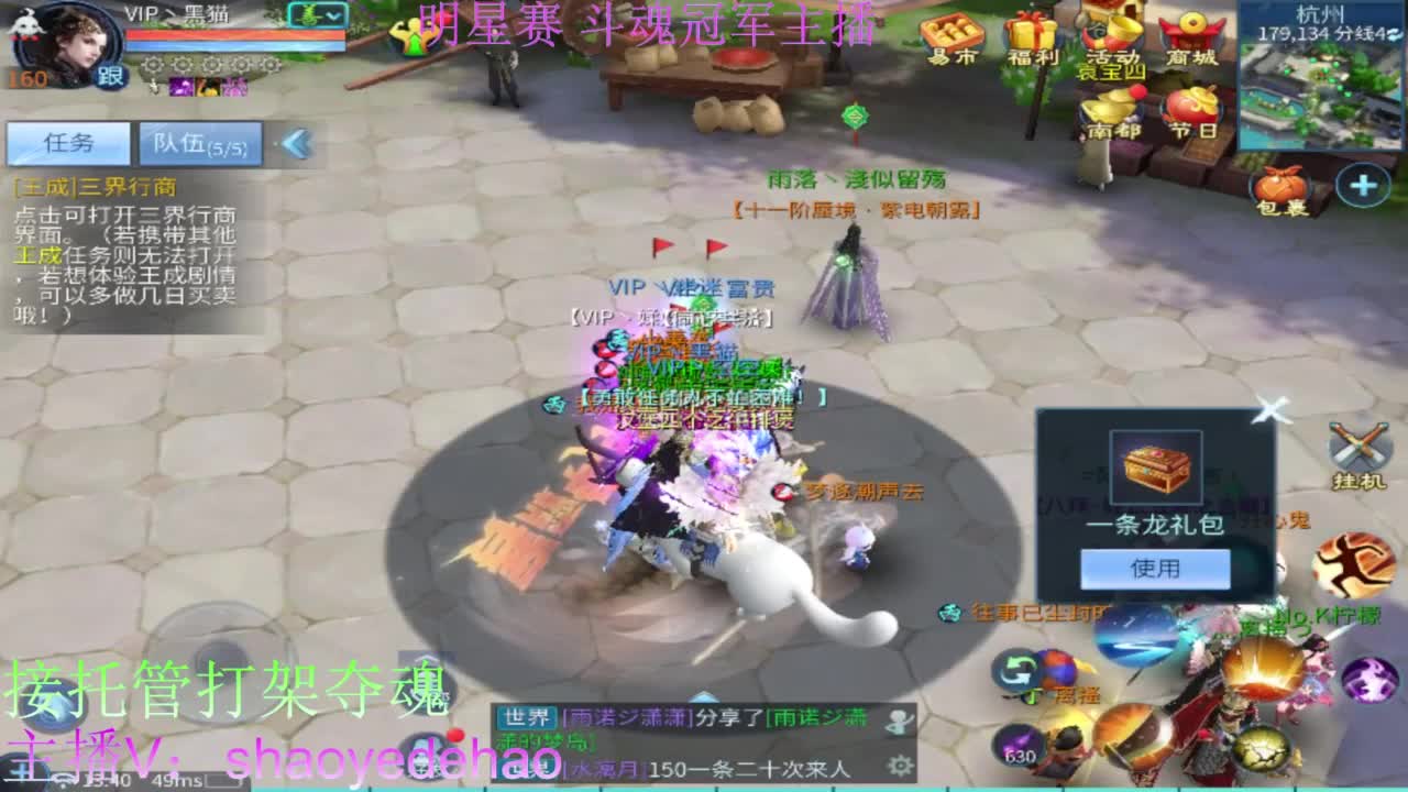 接托管 打架夺魂 比武首席 第9段