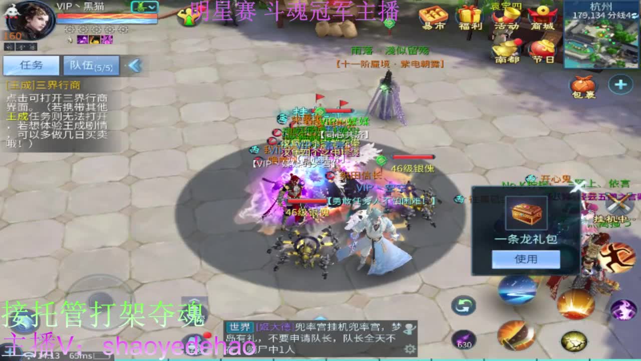 接托管 打架夺魂 比武首席 第10段