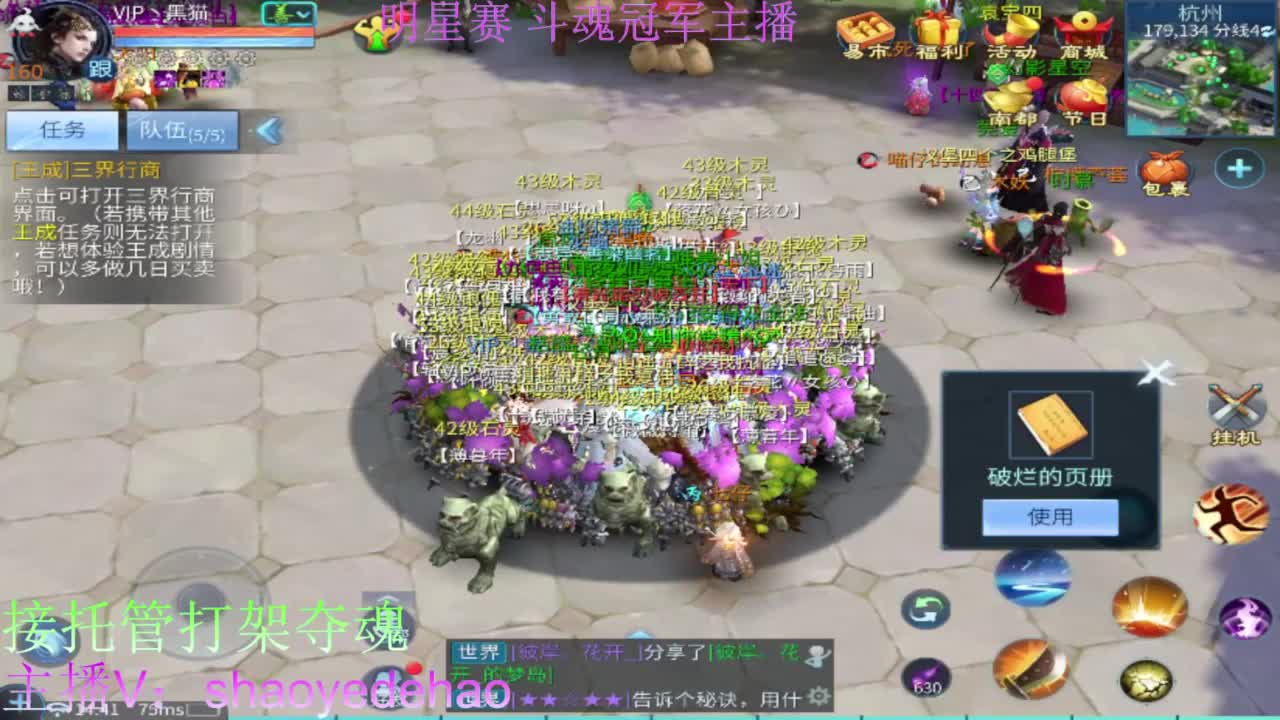 接托管 打架夺魂 比武首席 第11段