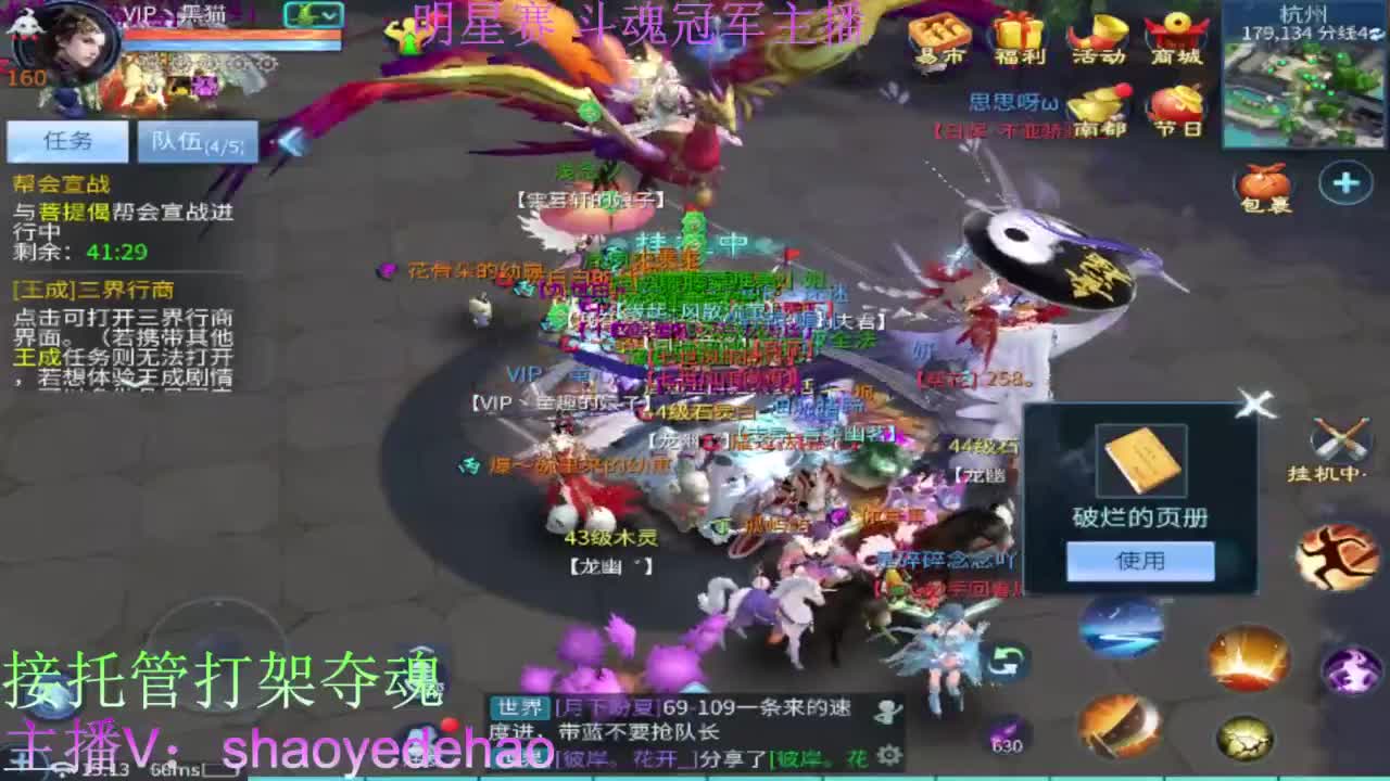 接托管 打架夺魂 比武首席 第12段