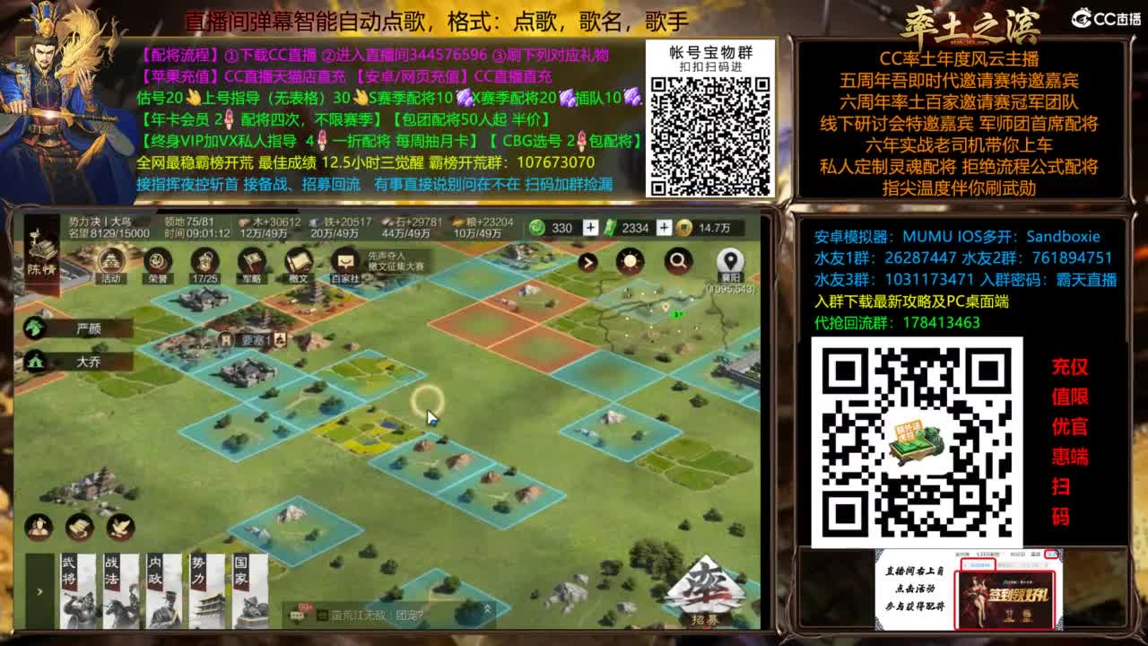 配将开荒指挥打宝一条龙 第1段