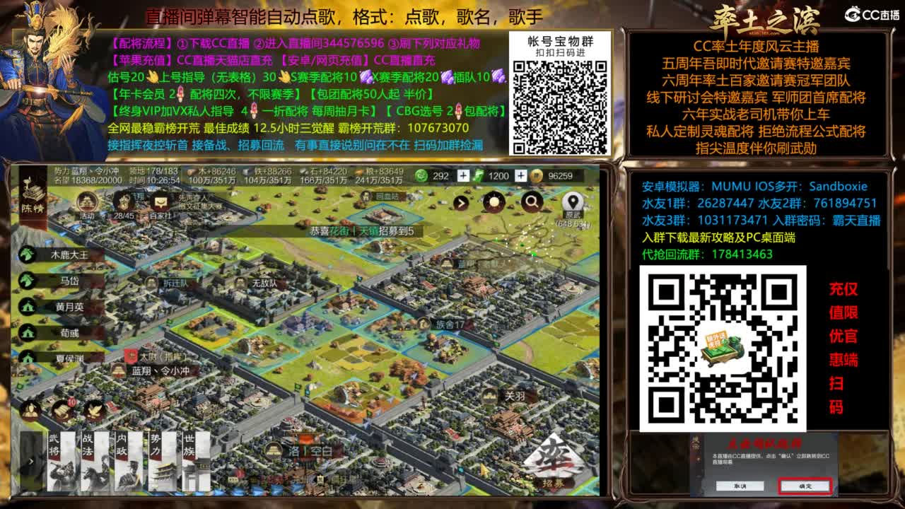 配将开荒指挥打宝一条龙 第4段