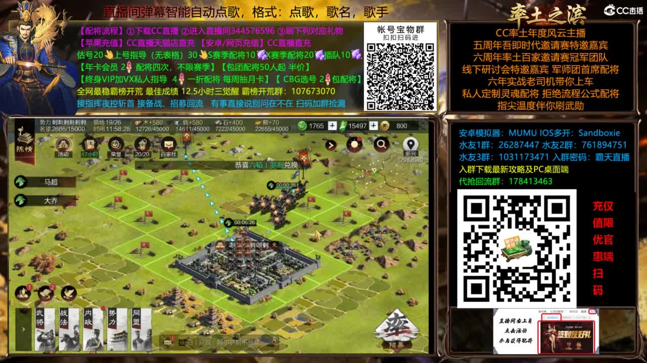 配将开荒指挥打宝一条龙 第7段