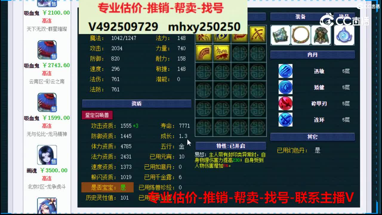 【主播点评】画魂