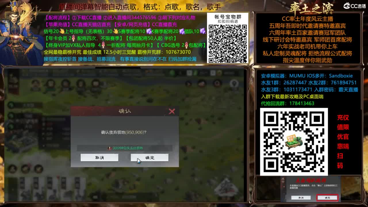 配将开荒指挥打宝一条龙 第10段