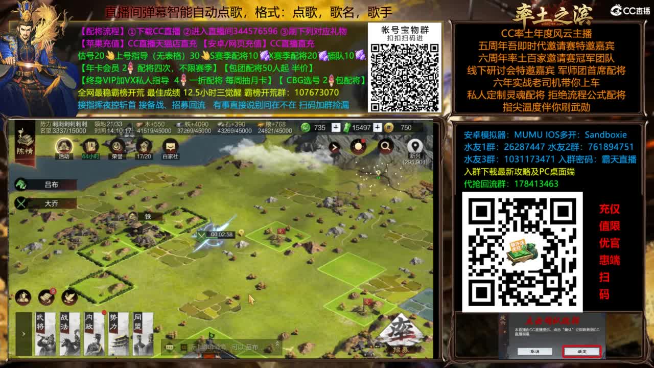 配将开荒指挥打宝一条龙 第11段