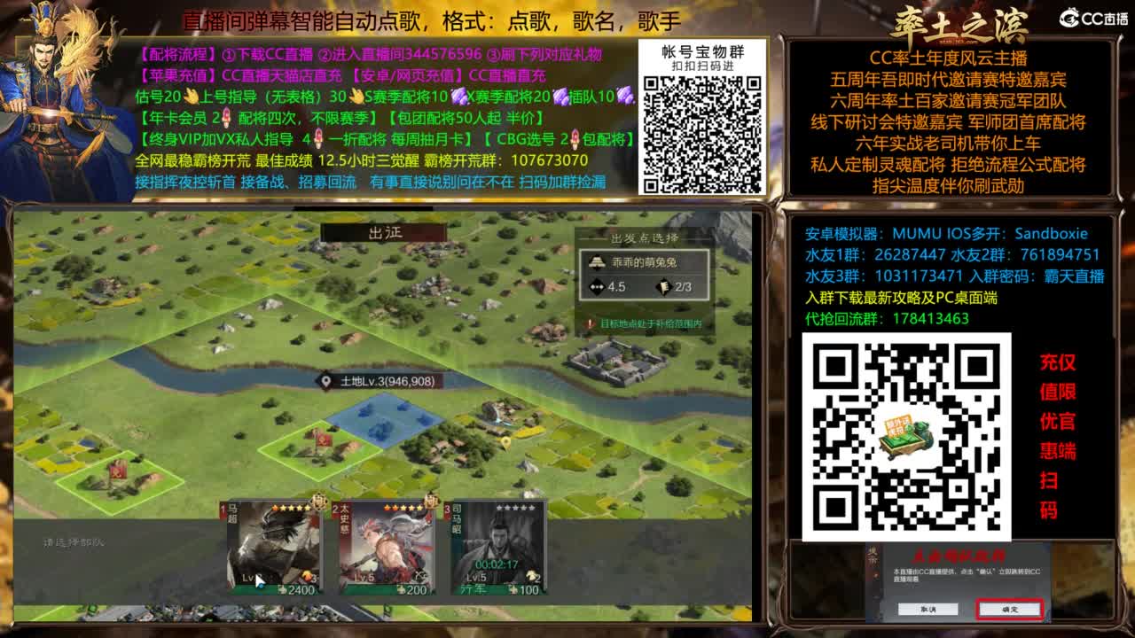 配将开荒指挥打宝一条龙 第12段