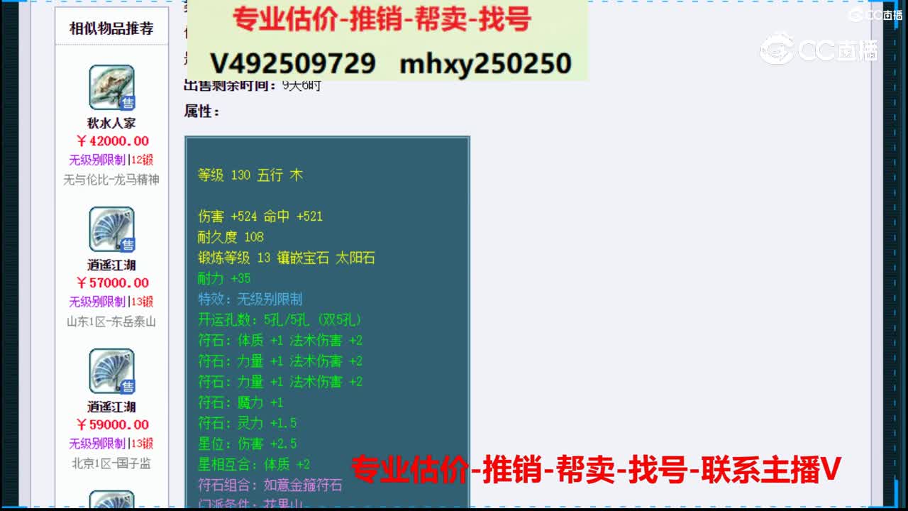 【主播点评】逍遥江湖
