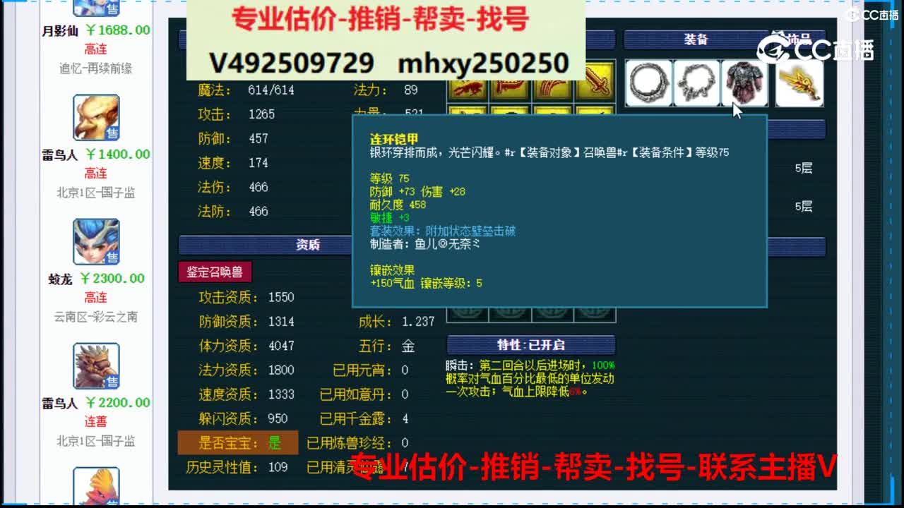 【主播点评】雷鸟人