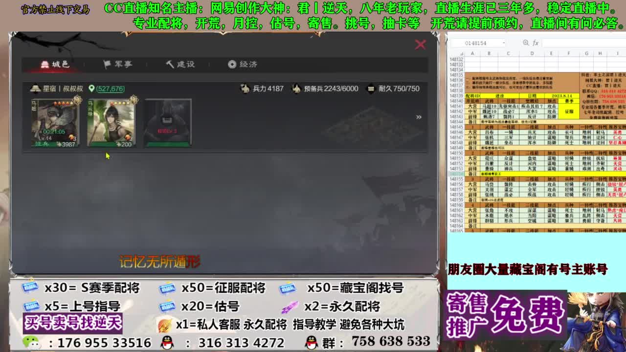 限时配将八折 第3段