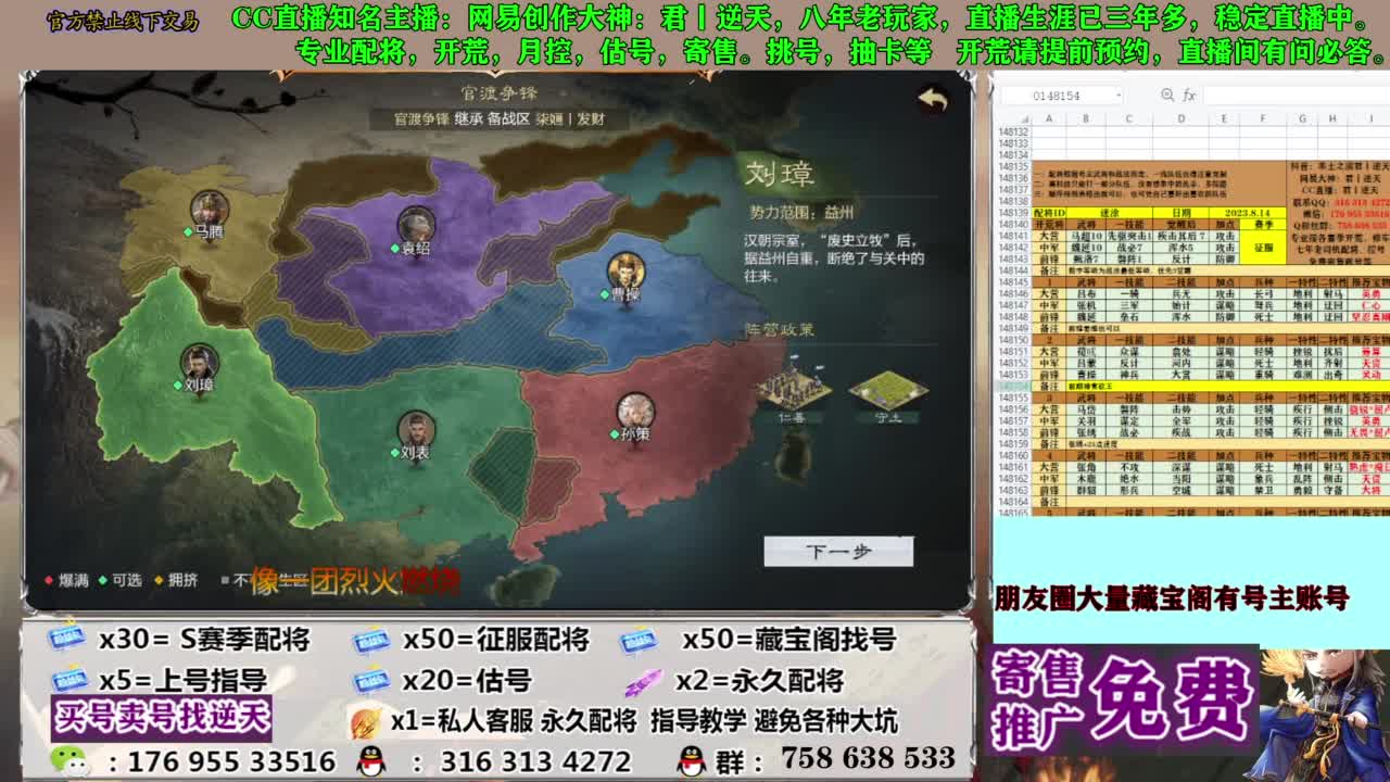 限时配将八折 第4段