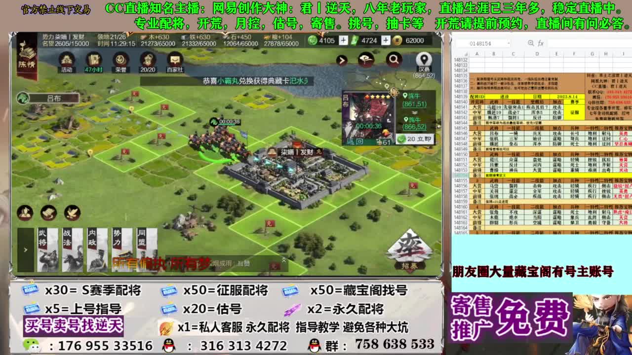 限时配将八折 第5段