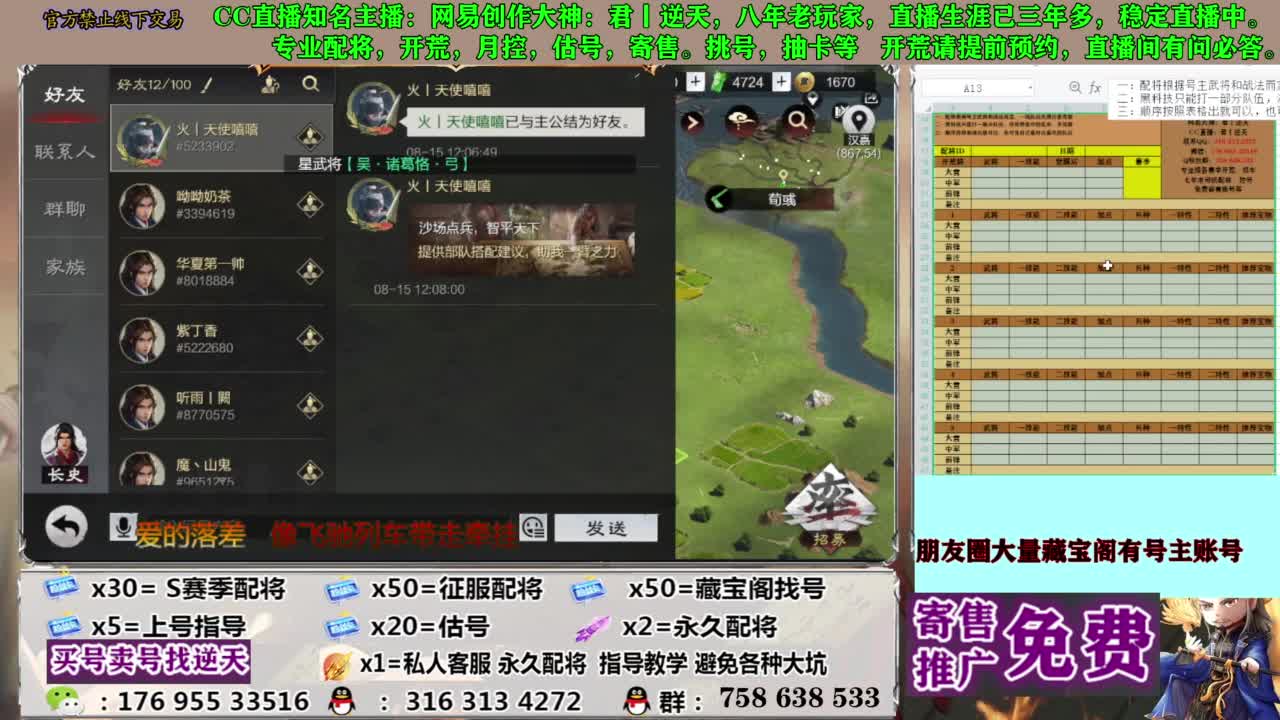 限时配将八折 第6段