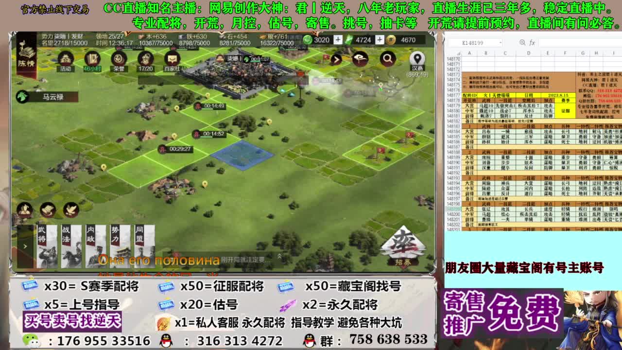 限时配将八折 第7段