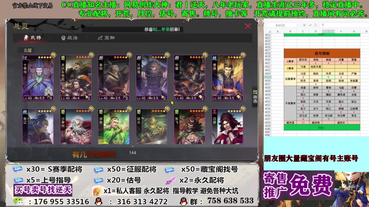 限时配将八折 第8段