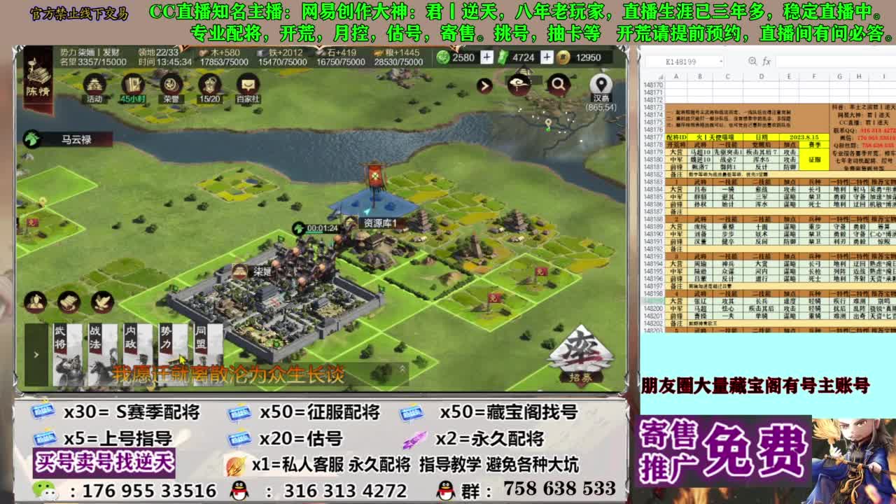 限时配将八折 第9段
