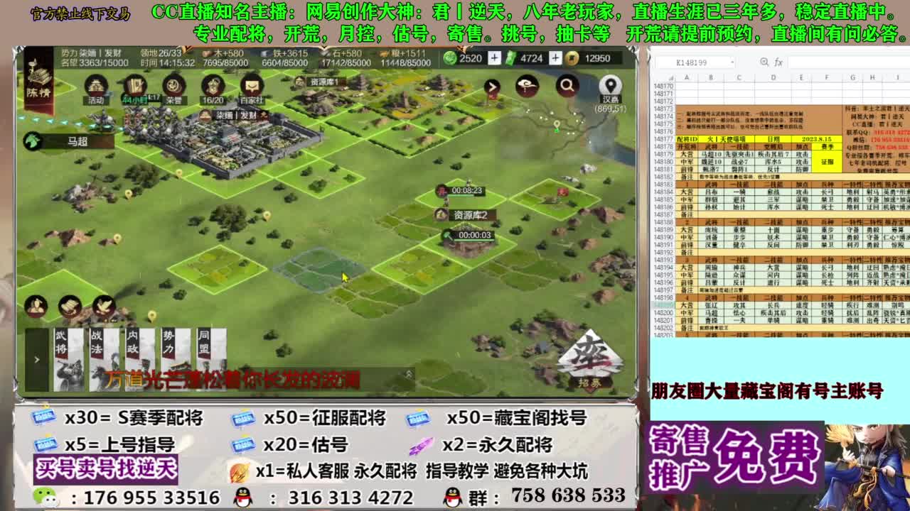 限时配将八折 第10段