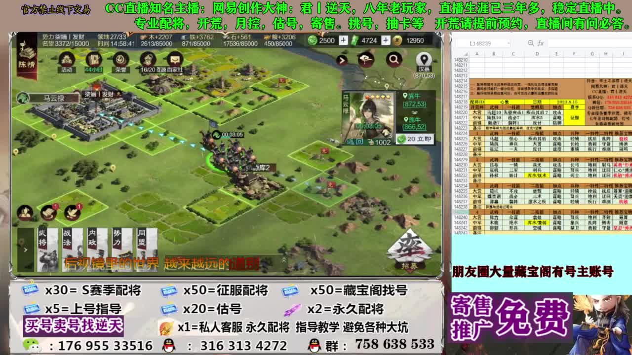 限时配将八折 第12段