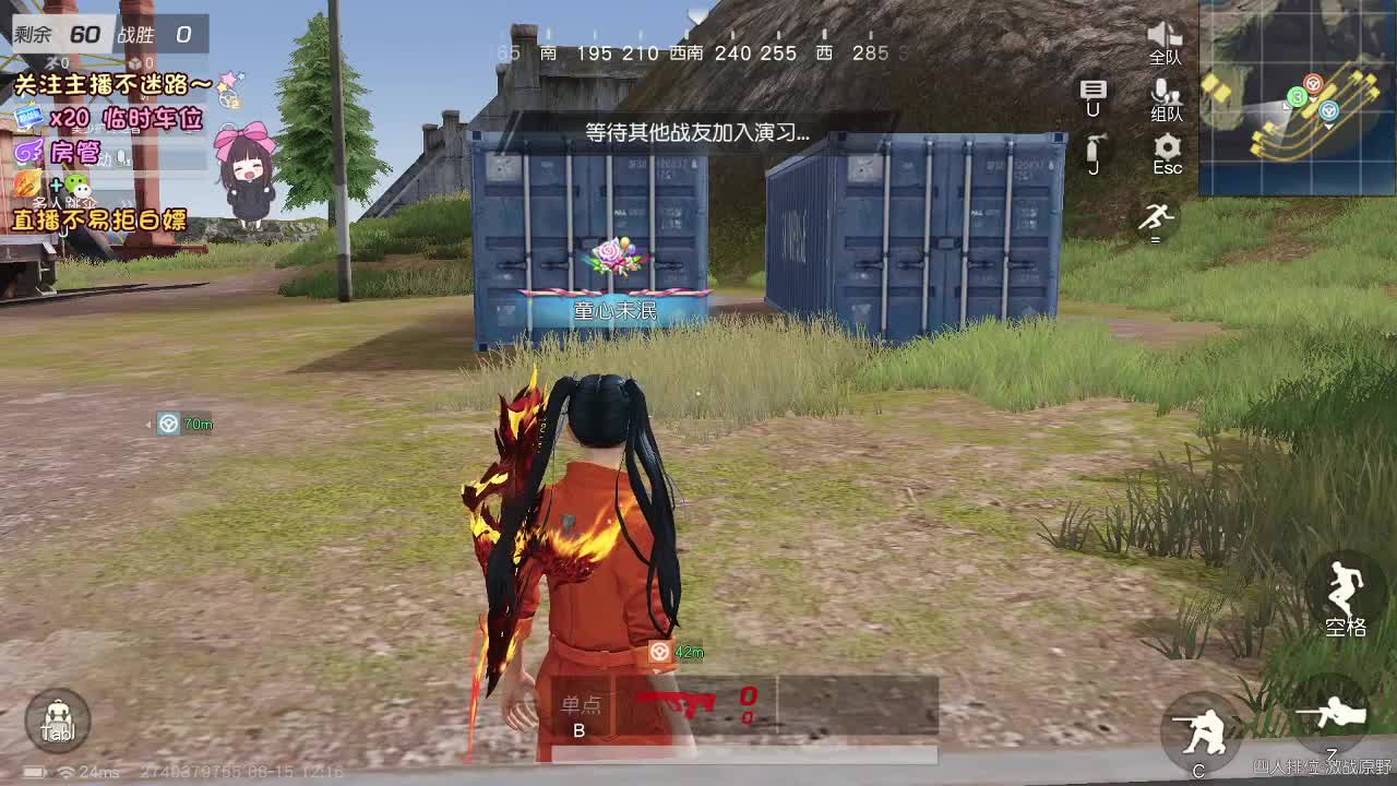 是心动吖 第4段