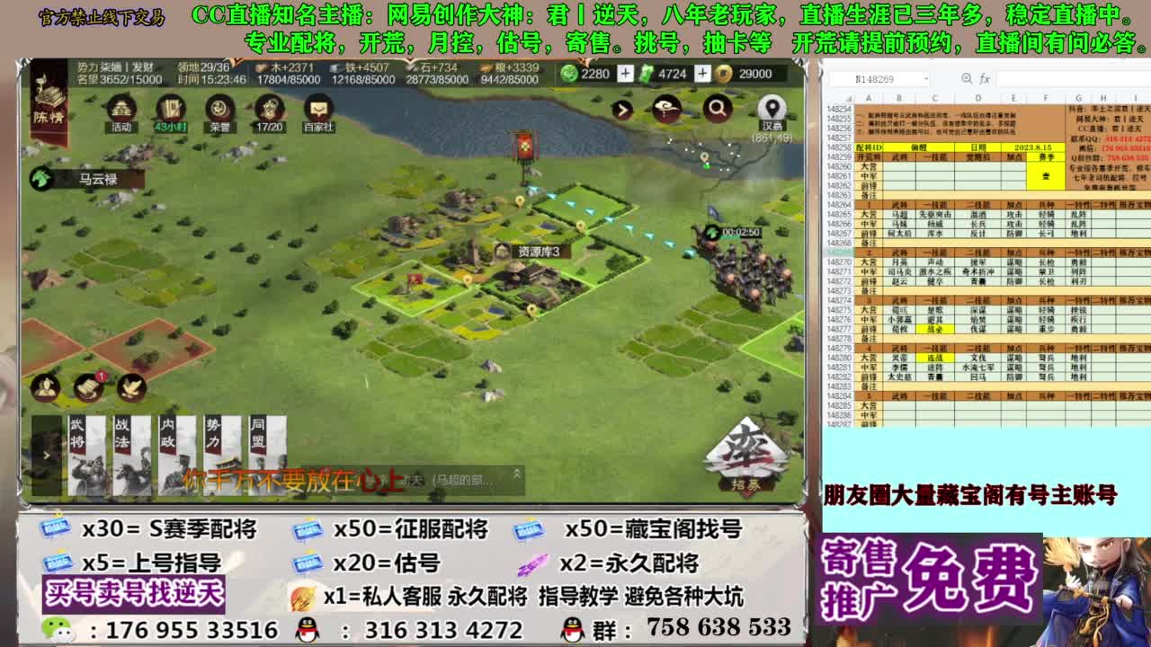 限时配将八折 第13段