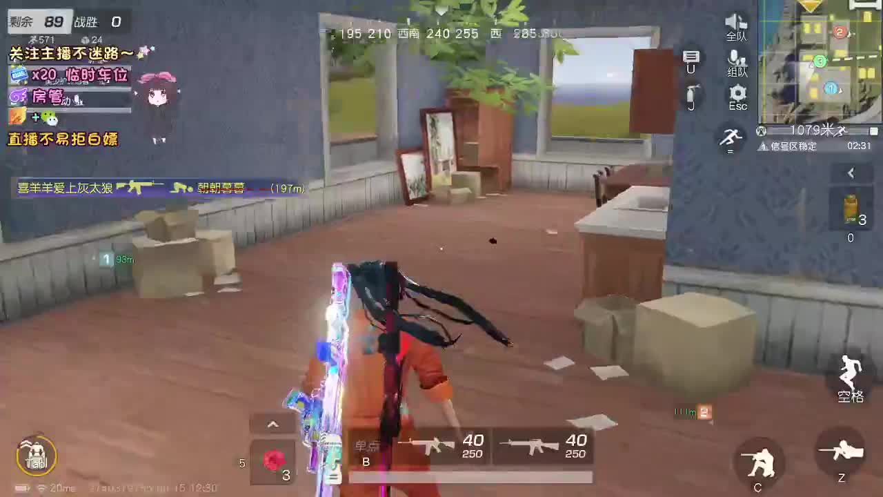 是心动吖 第5段