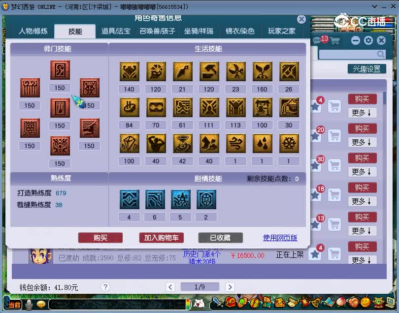 1692087948281