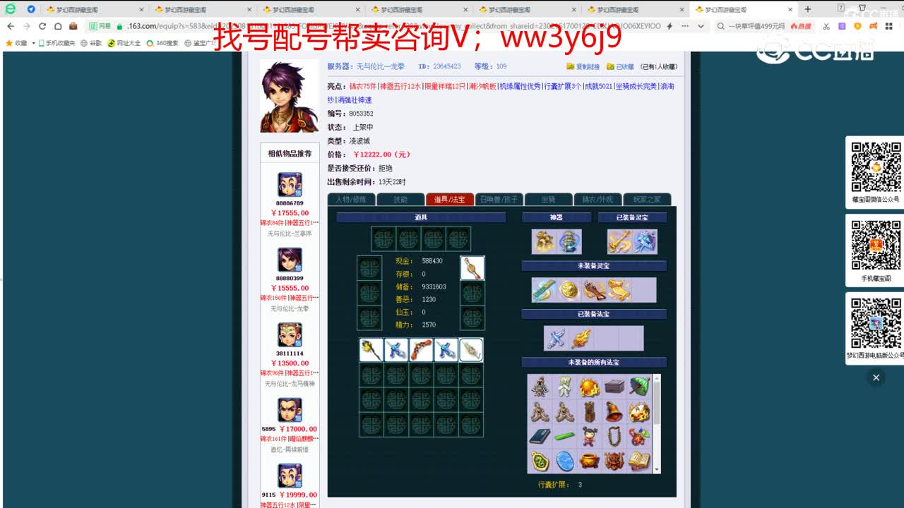 【主播点评】凌波城