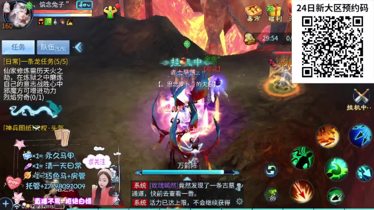 24号新职业新大区扫码预约 第1段