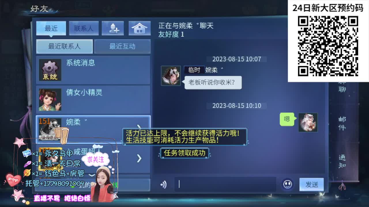 24号新职业新大区扫码预约 第2段
