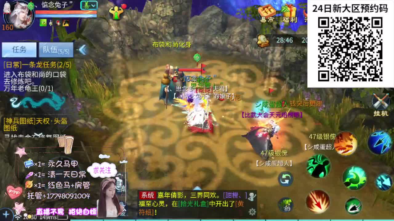 24号新职业新大区扫码预约 第3段
