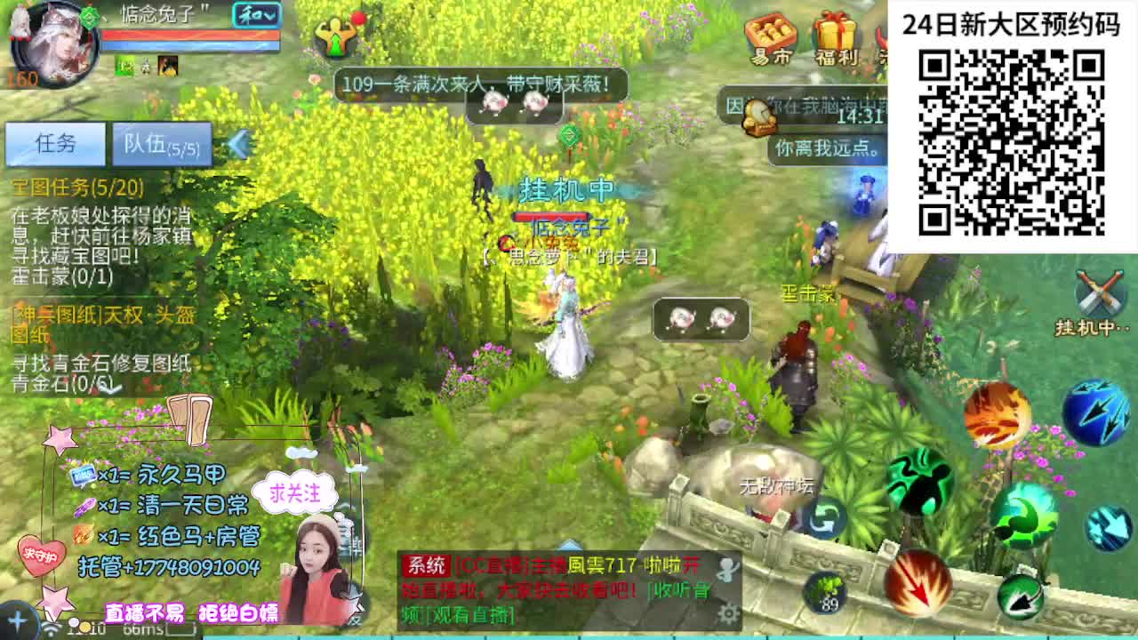 24号新职业新大区扫码预约 第4段