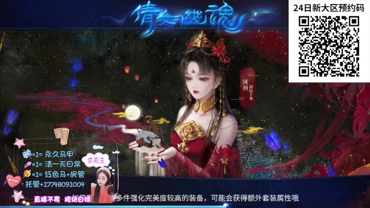 24号新职业新大区扫码预约 第5段