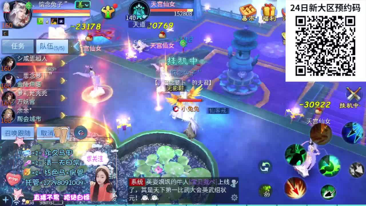 24号新职业新大区扫码预约 第6段