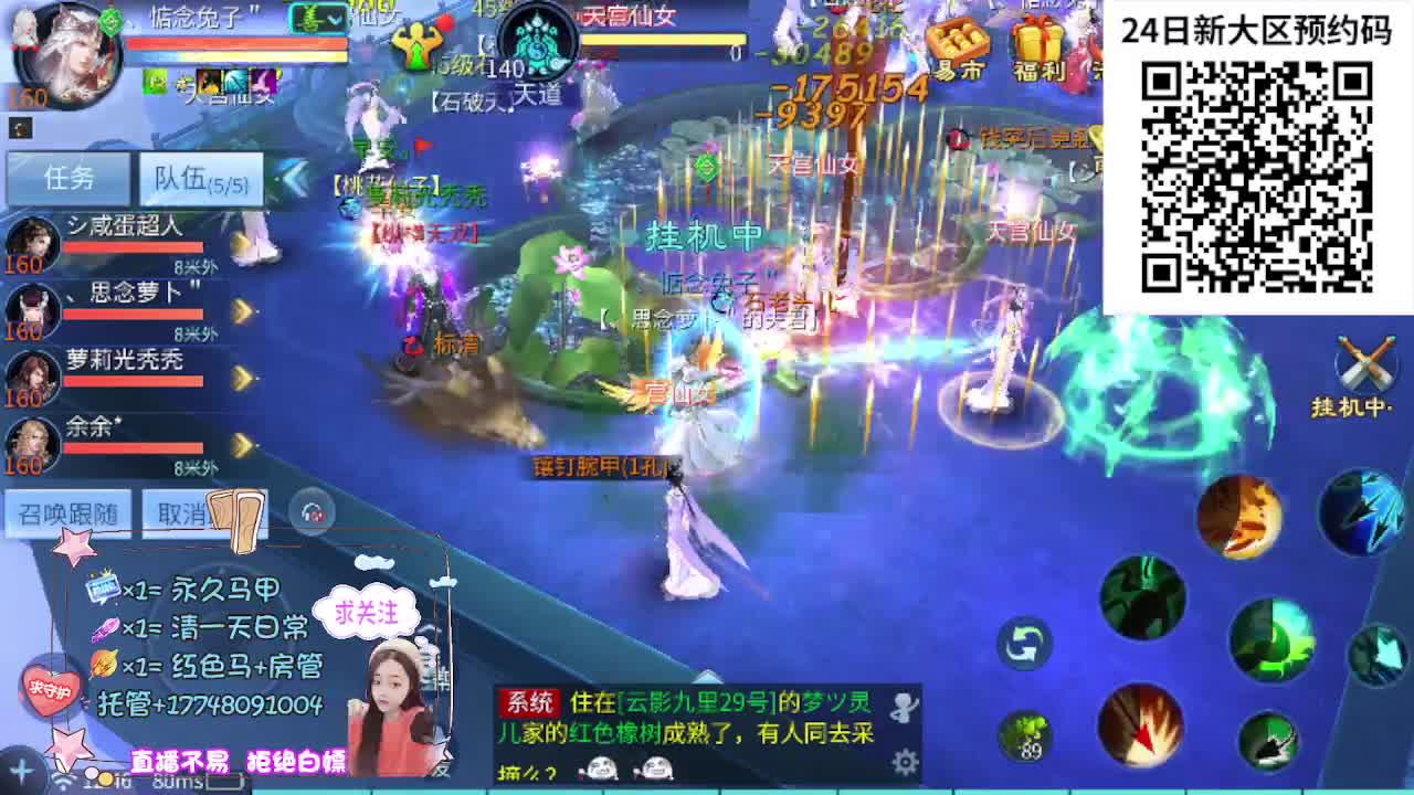 24号新职业新大区扫码预约 第7段