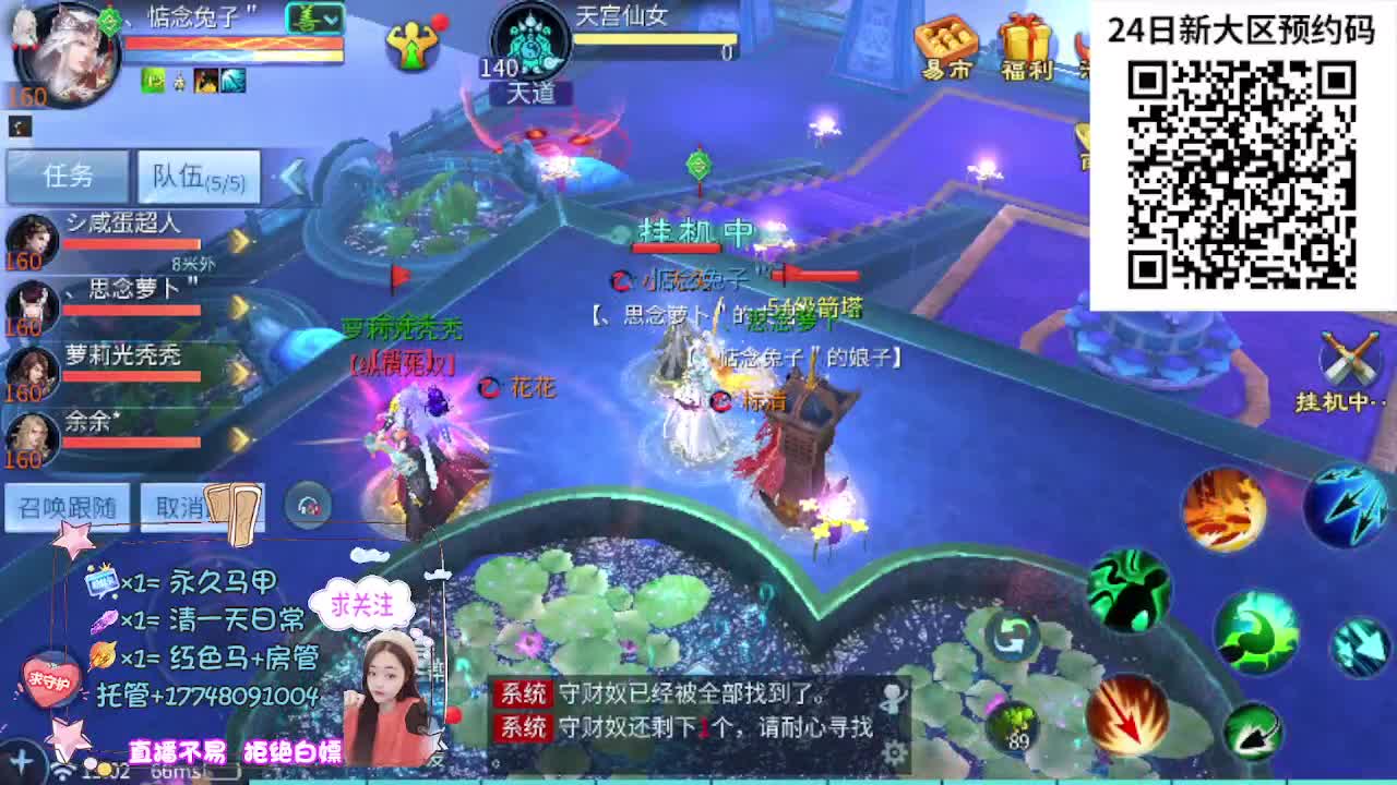 24号新职业新大区扫码预约 第8段