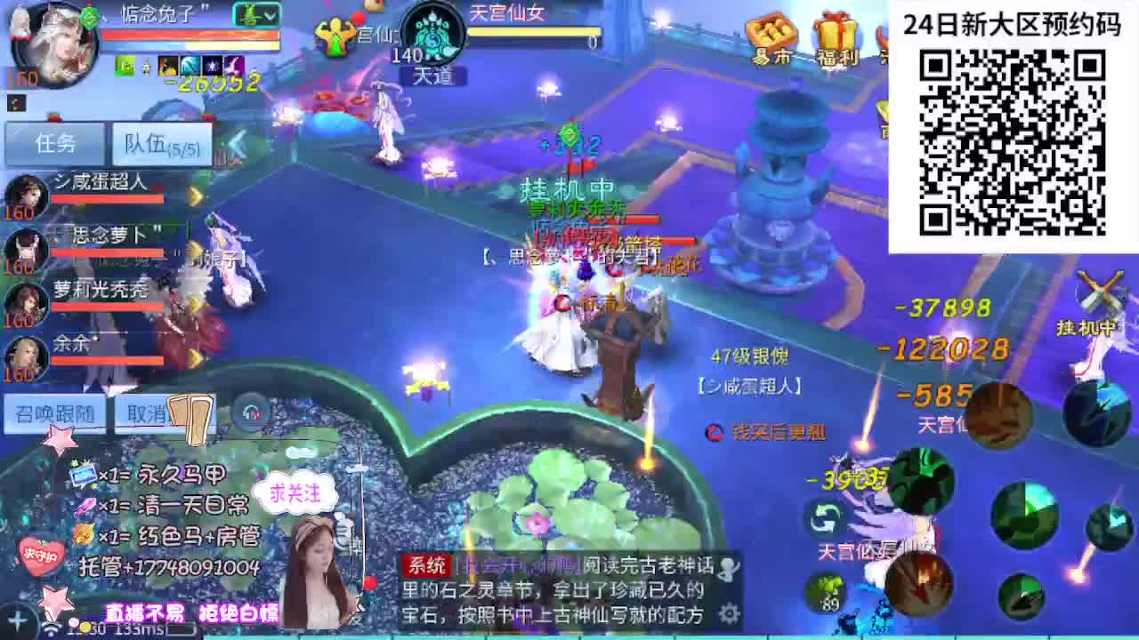 24号新职业新大区扫码预约 第9段