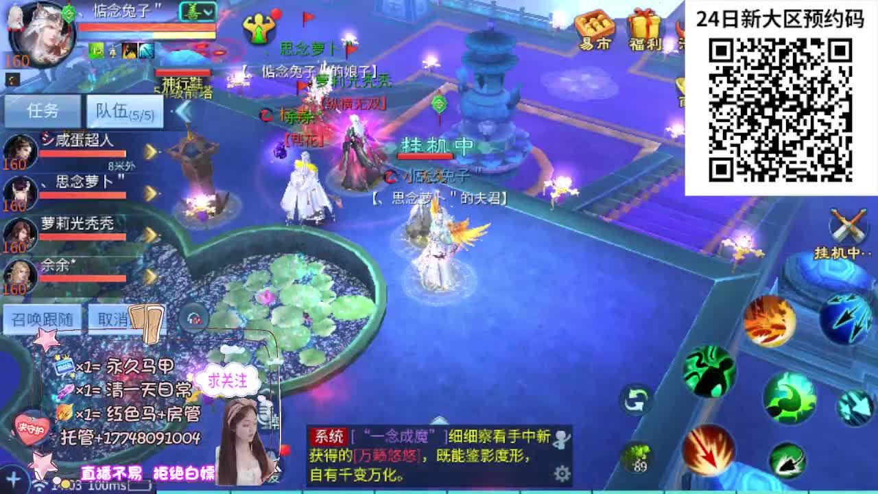 24号新职业新大区扫码预约 第10段