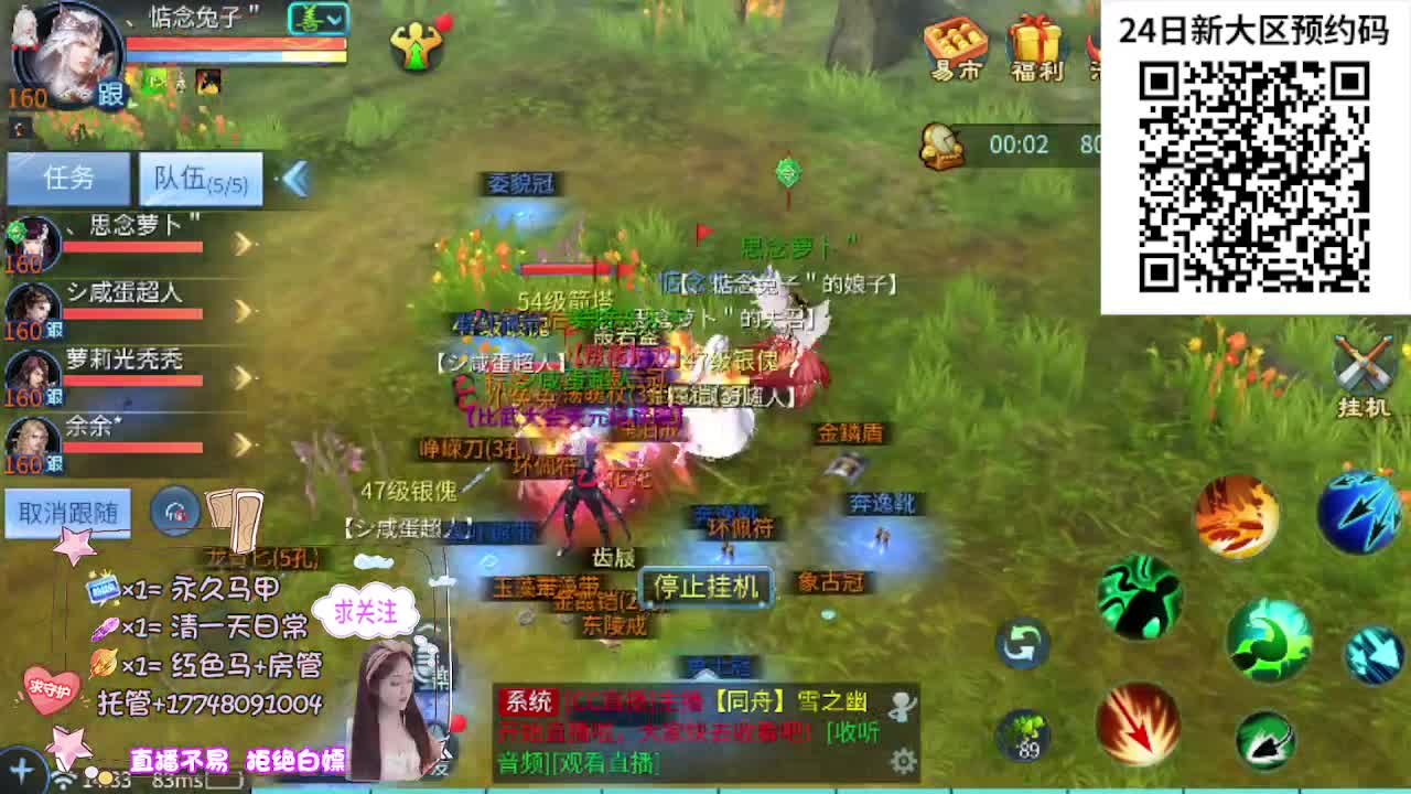 24号新职业新大区扫码预约 第11段