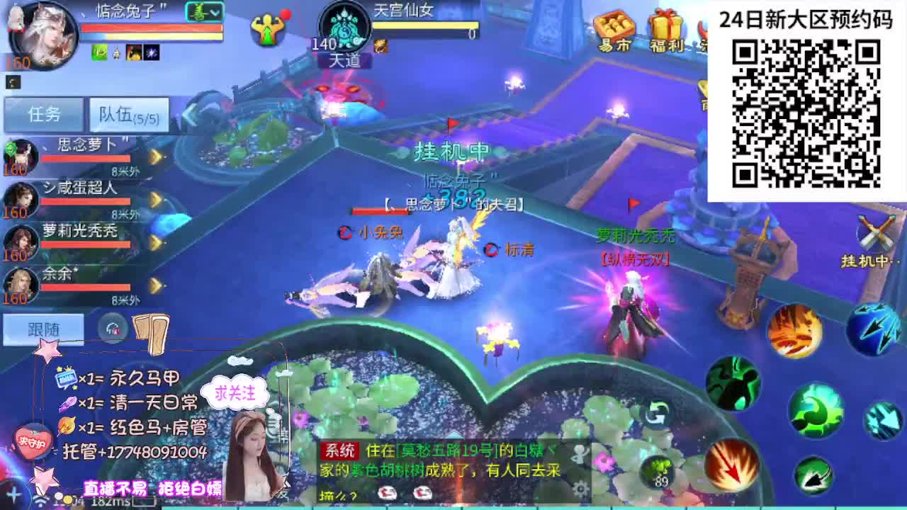 24号新职业新大区扫码预约 第12段