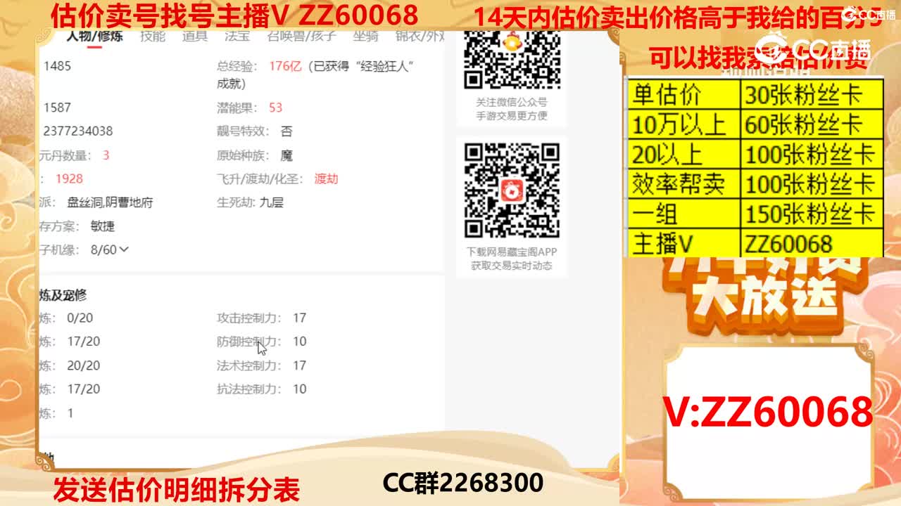 【主播点评】38621942