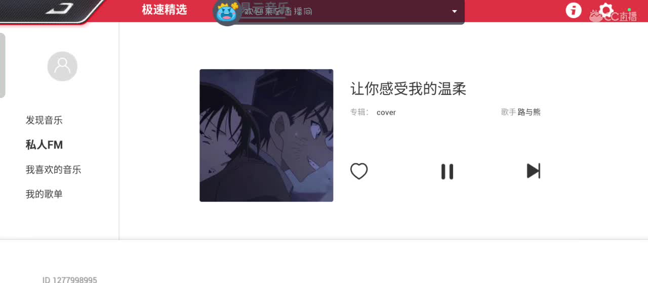 月色不及你半点美 第1段