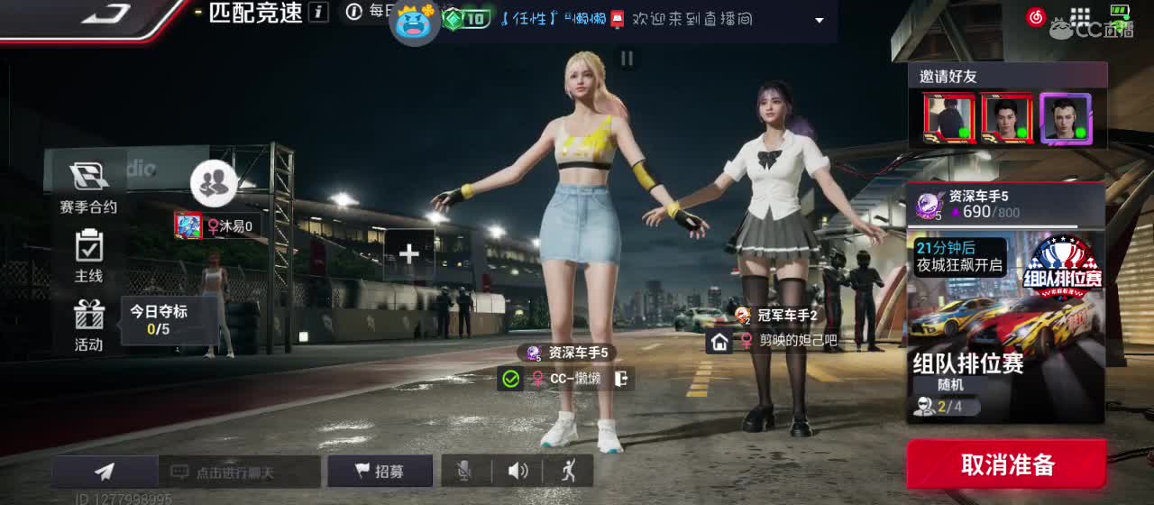 月色不及你半点美 第3段
